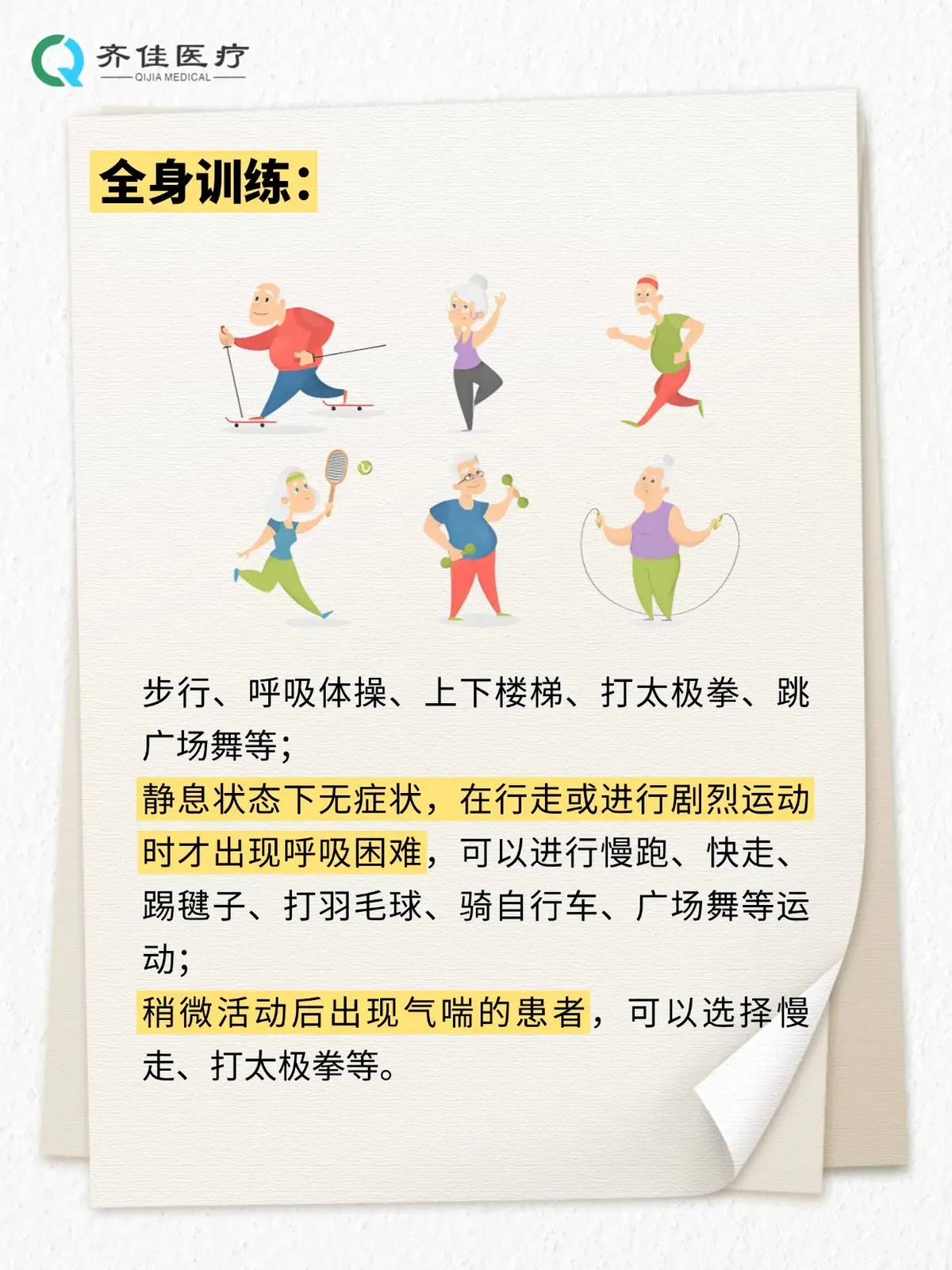 如何通过篮球训练提升自信心_1