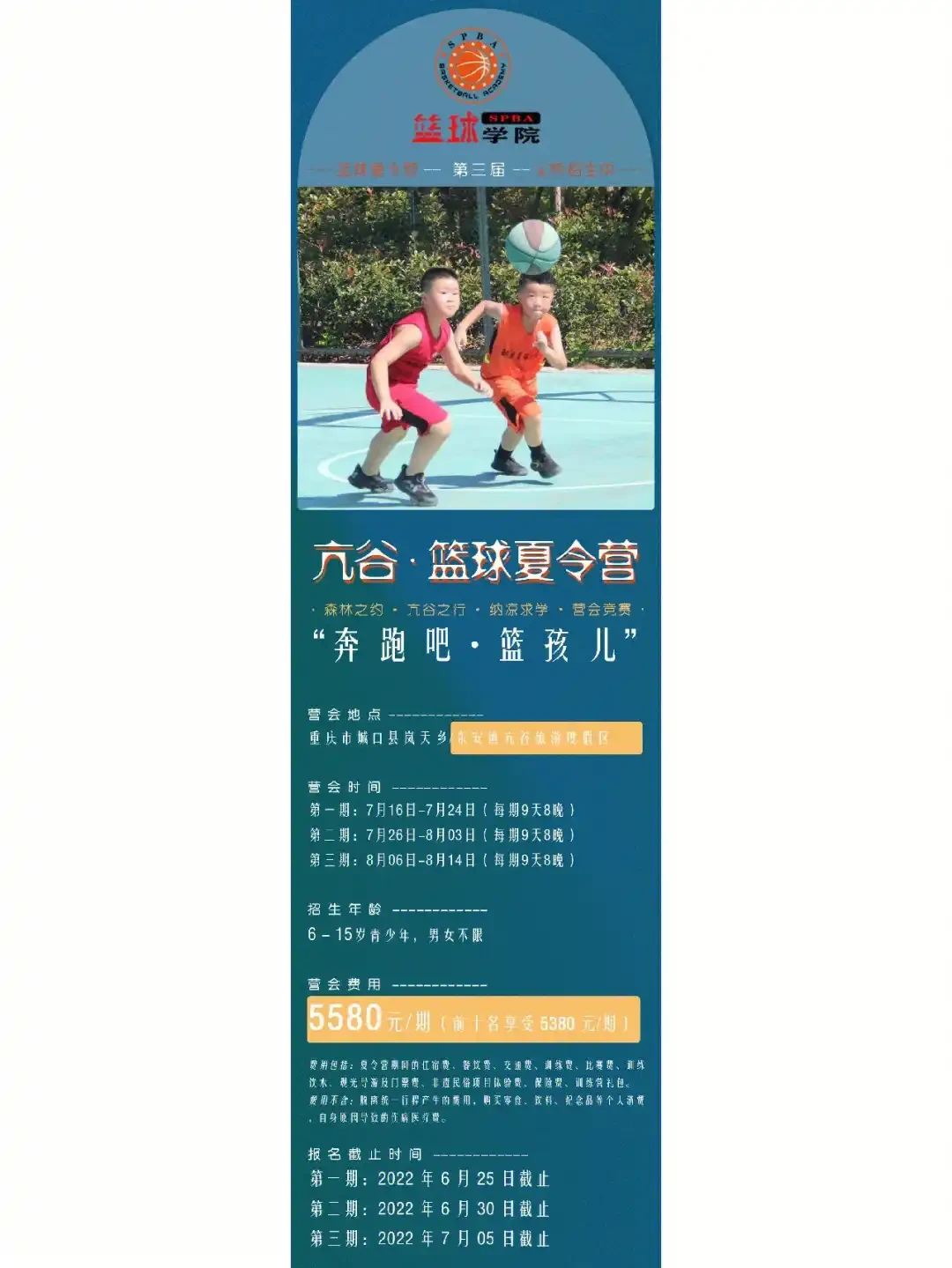 哪里有针对女生的篮球夏令营?